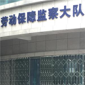 杭州市2022年第一季度重大劳动保障违法行为典型案例